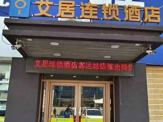 iju Chain Hotel (Yingkou Bus Station Branch)