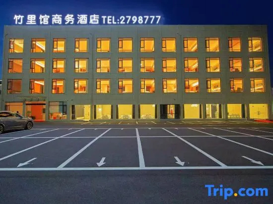 Guangde Zhuligan Business Hotel in Xuancheng