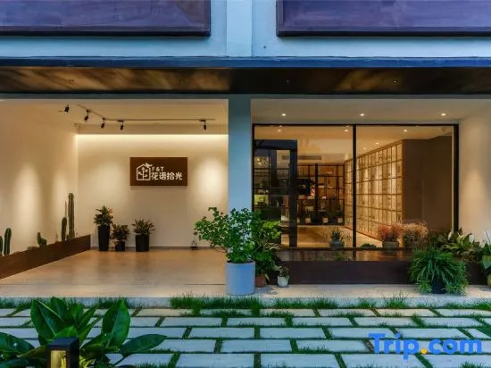 Huayu Shiguang Holiday Hostel