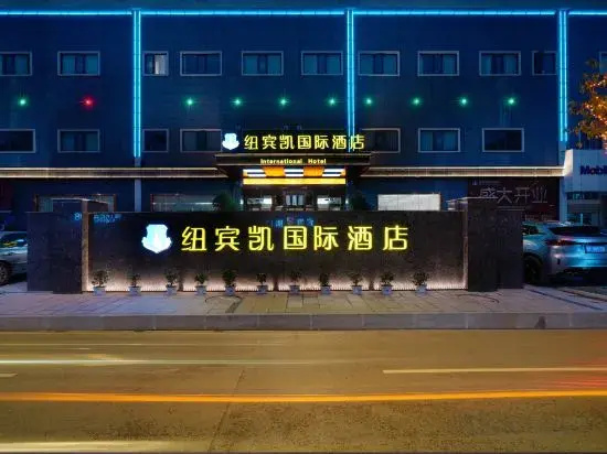 New Bingkai International Hotel (Wetland Park Yellowstone North Station)