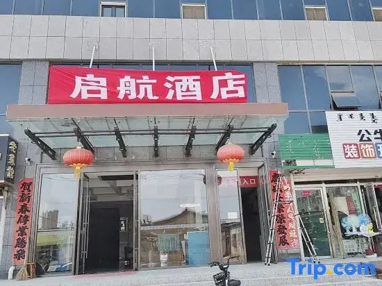 Yiju Hote l(Huhhot West Wanda Square store)
