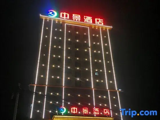 Nanning Zhongjing Hotel