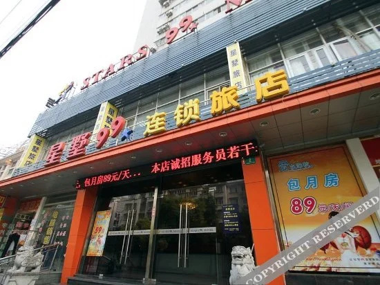 Stars 99 Motel (Shanghai Wujiaochang Branch 1)