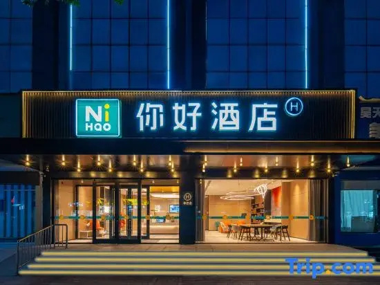Ni Hao Hotel (Yanzhou Railway Station Xinglong Cultural Park)