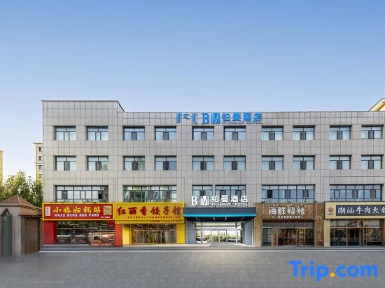 Puman Hotel (Ulanqab Wanda Shop)