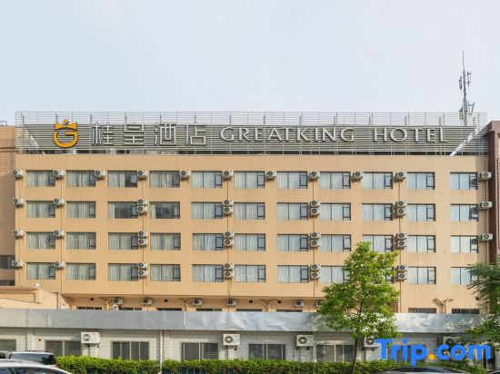 Marriott Guihuang Hotel (Guigang High - speed Railway Station Branch, Keshi World Plaza Branch)