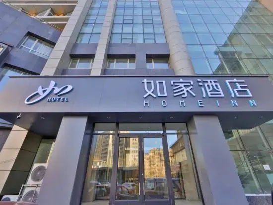 Homeinn Hotel (Changchun Jilin University Second Hospital Yatai Campus Animal and Plant Park)