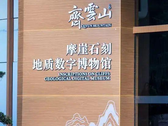 Ziyoujia · Tree house World - фото 25