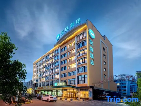 HanTing Hotel (Jiamusi Huanan County Government Century Square)