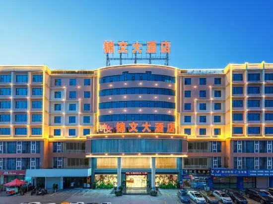 Jinwen Hotel (Changyi Road Subway Station Branch, Qingxiu District, Nanning City)