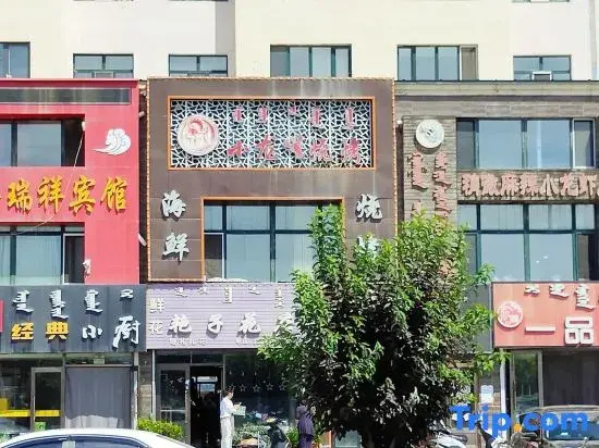 Xiaoxinjia Homestay
