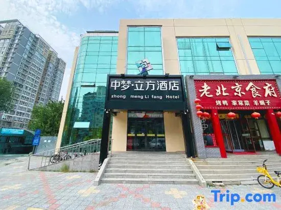 Zhongmeng Cube Hotel (Beijing South Railway Station Jiaomen West Subway Station)