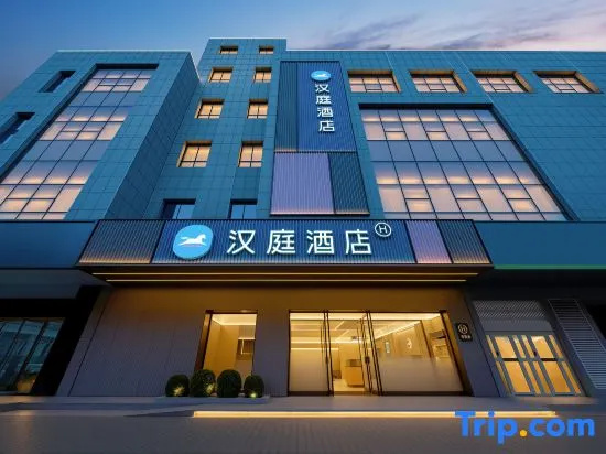 HanTing Hotel (Yulin Dongsha Jinsha Road)
