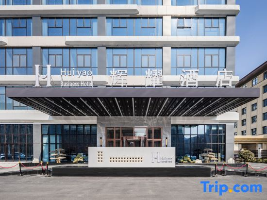Huiyao Hotel (Renqiu Mining Park)