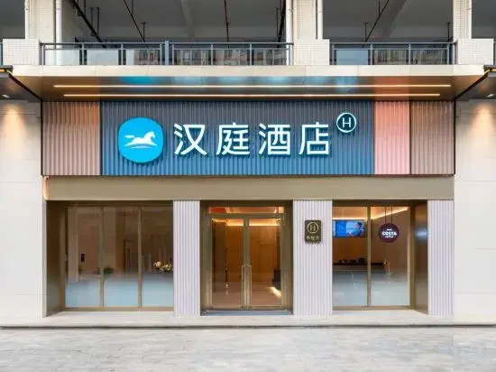 HanTing Hotel (Huizhou Shuikou)