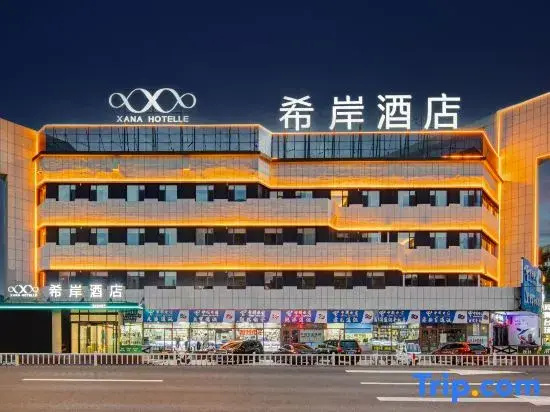 Xana Hotelle Hotel(Hulunbuir Hailar Ancient City Branch)
