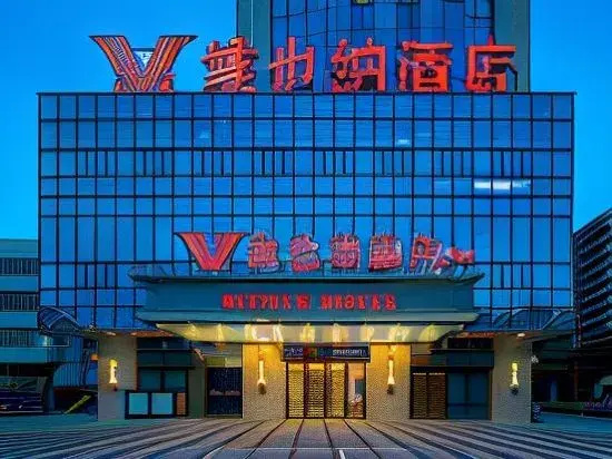 Vienna Hotel (Gu Shan Dong Tai he hotel)