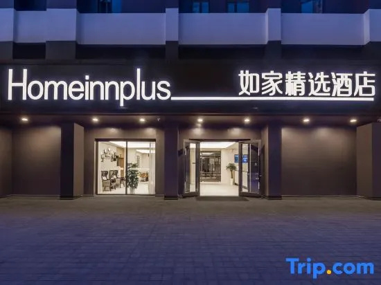 Homeinn Plus Hotel (Chongqing Daping Longhu Times Tianjie Store)