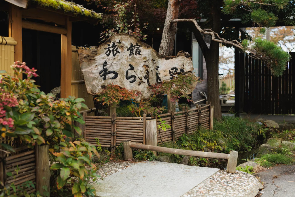 Ryokan Warabino