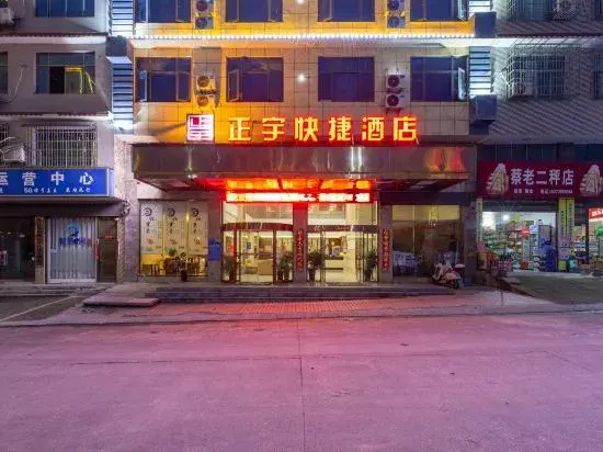 Zhengyu Express Hotel (Dongkou Bus Terminal Branch)