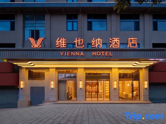 Vienna Hotel (Sanming Station)