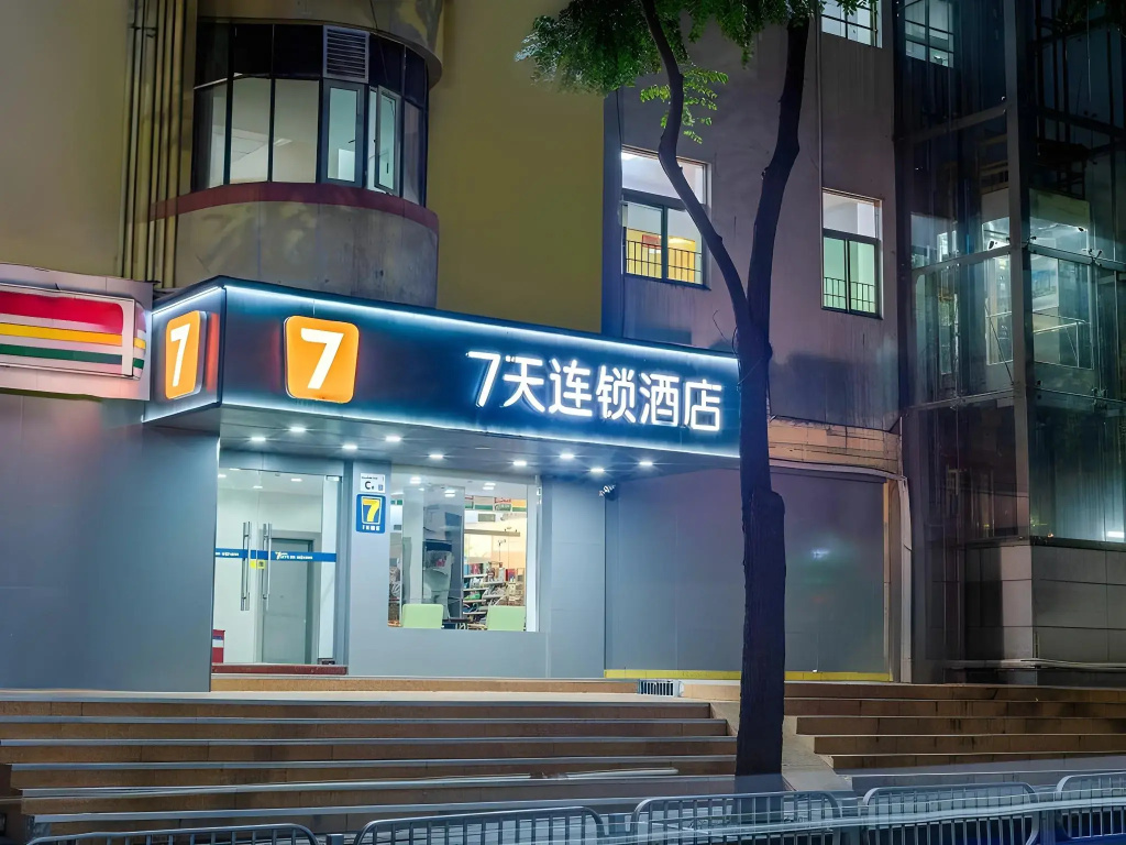 7 Days Inn Shenzhen Longhua Branch