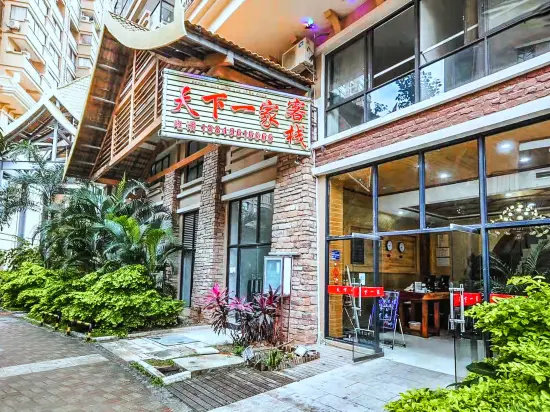Tianxia Yijia Inn