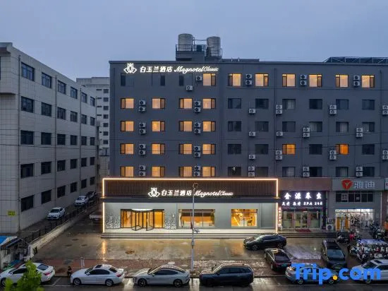 Baiyulan Business Hotel （Weihai Torch Eight Street, Shandong University）