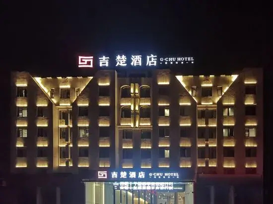 Jichu Hotel (Railway Station Store of Lichuan Passenger Station)