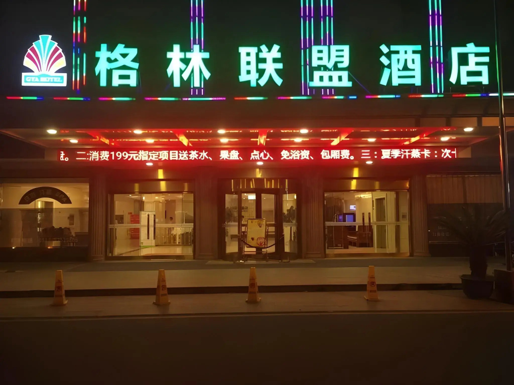 GreenTree Alliance SuZhou TaiCang South Changchun Road Liuyuan Hotel