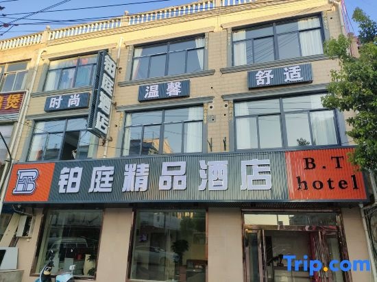 Bo Ting Hotel in Chuzhou