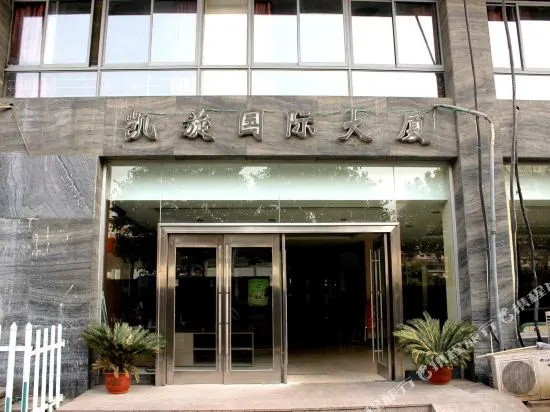 Kaiyue Business Hotel Hanjiang