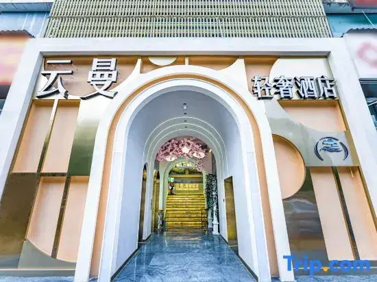 YunMan Hotel (Economic Development Kunming University)