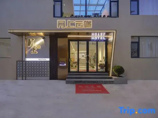 Shangri-La Yueshang Yunduan Homestay (Dukezong Ancient City Branch)