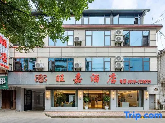 Mengjing Wangjia Hotel (Lancang Bus Station)