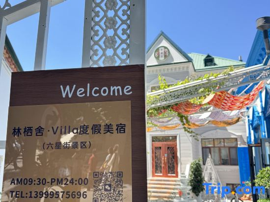 Liuxing Street Linqishe Homestay