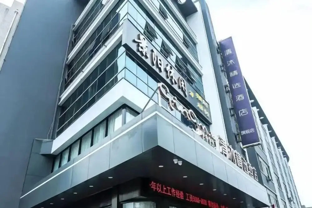 Qingmu Select Hotel