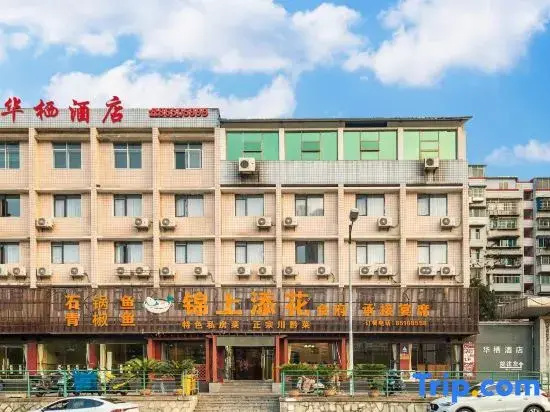 Huaxi Hotel (Guiyang Railway Station Vientiane City Shopping Center)