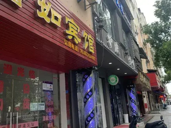 Ruichang Xinru Hotel