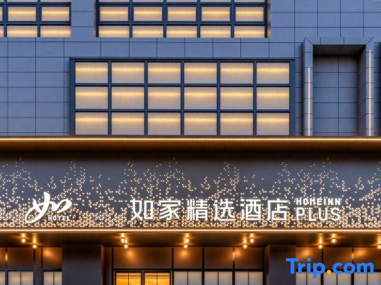 Home Inn Select (Bazhong )