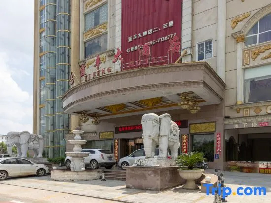 Yifeng Hotel