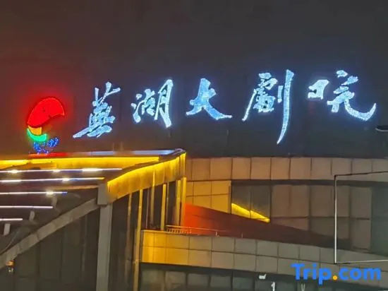 Astin Shangpin Hotel