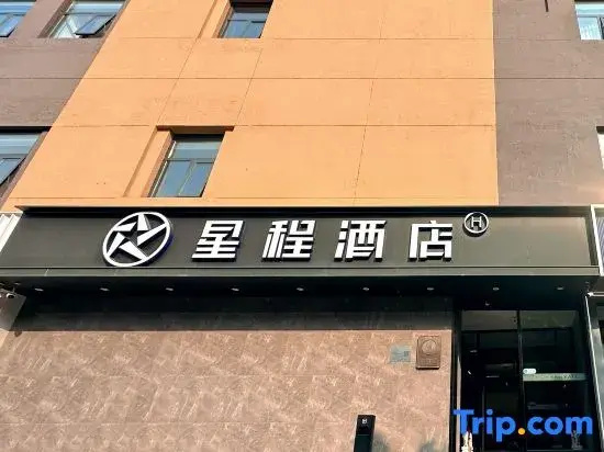 Starway Hotel (Beijing Guozhan Liufang Subway Station)