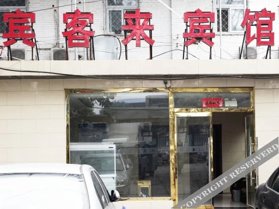 Pod Inn (Beijing Qianmen Hufangqiao Metro Station)