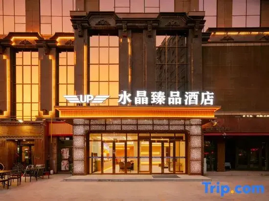 Korla Crystal Zhenpin Hotel (People's Square Peacock River)
