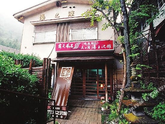Akagi Onsen Yunosawa Inn image