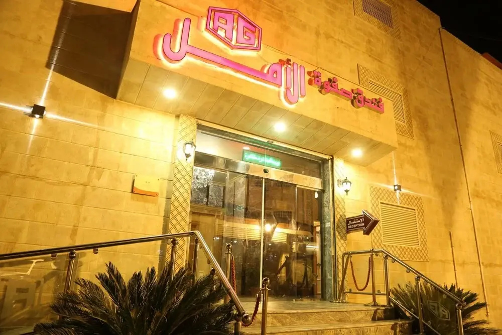 Safwat Al Amal Hotel - Général