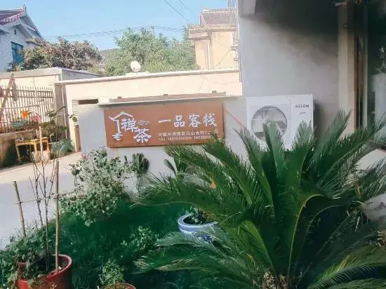 Wuxi Zen Tea Yipin Inn