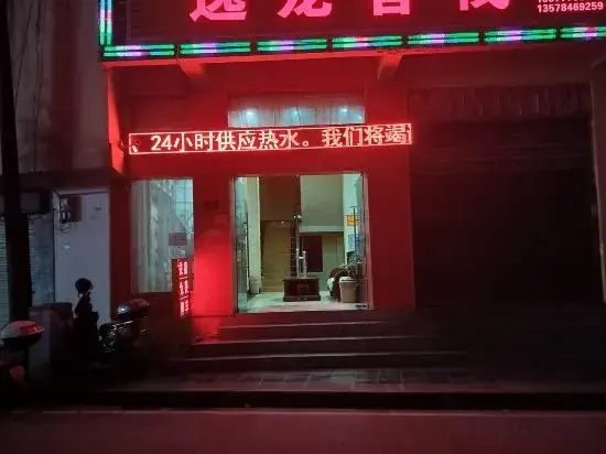 Gongshan Yilong Inn