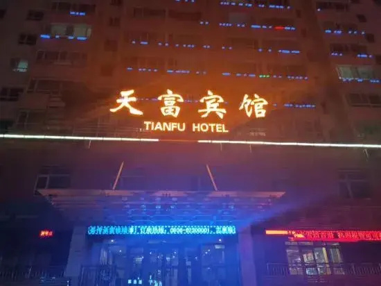 Fuyun Tianfu Hotel